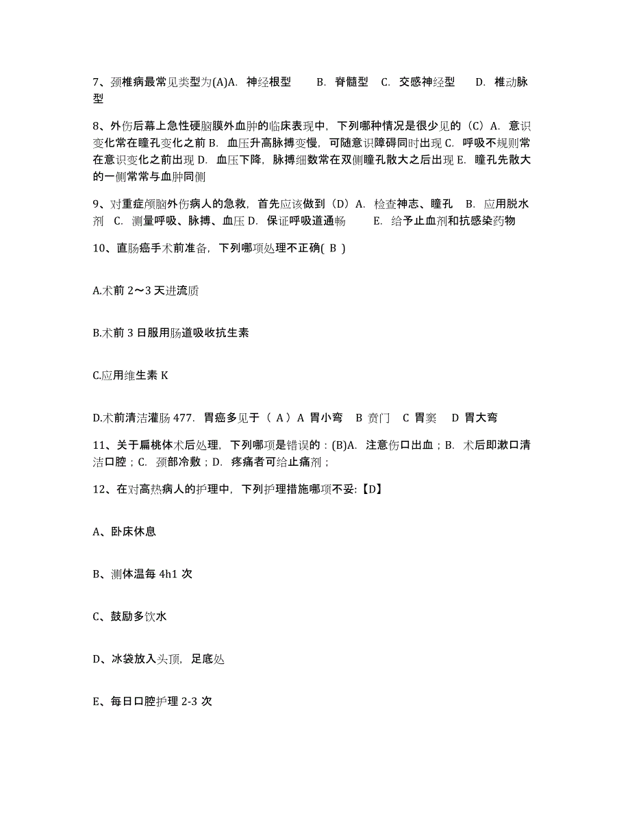 备考2025云南省澜沧县第一人民医院护士招聘高分通关题型题库附解析答案_第3页