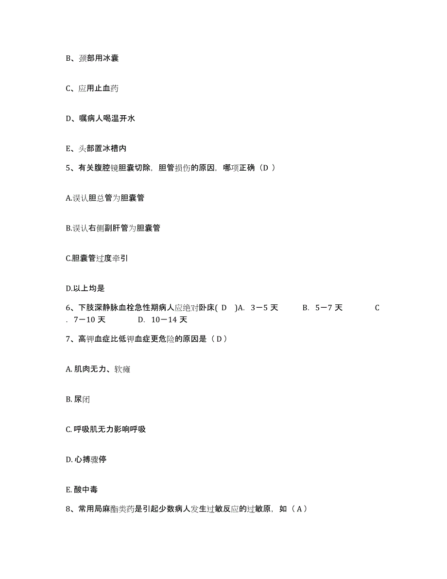 备考2025云南省石屏县中医院护士招聘模拟题库及答案_第2页