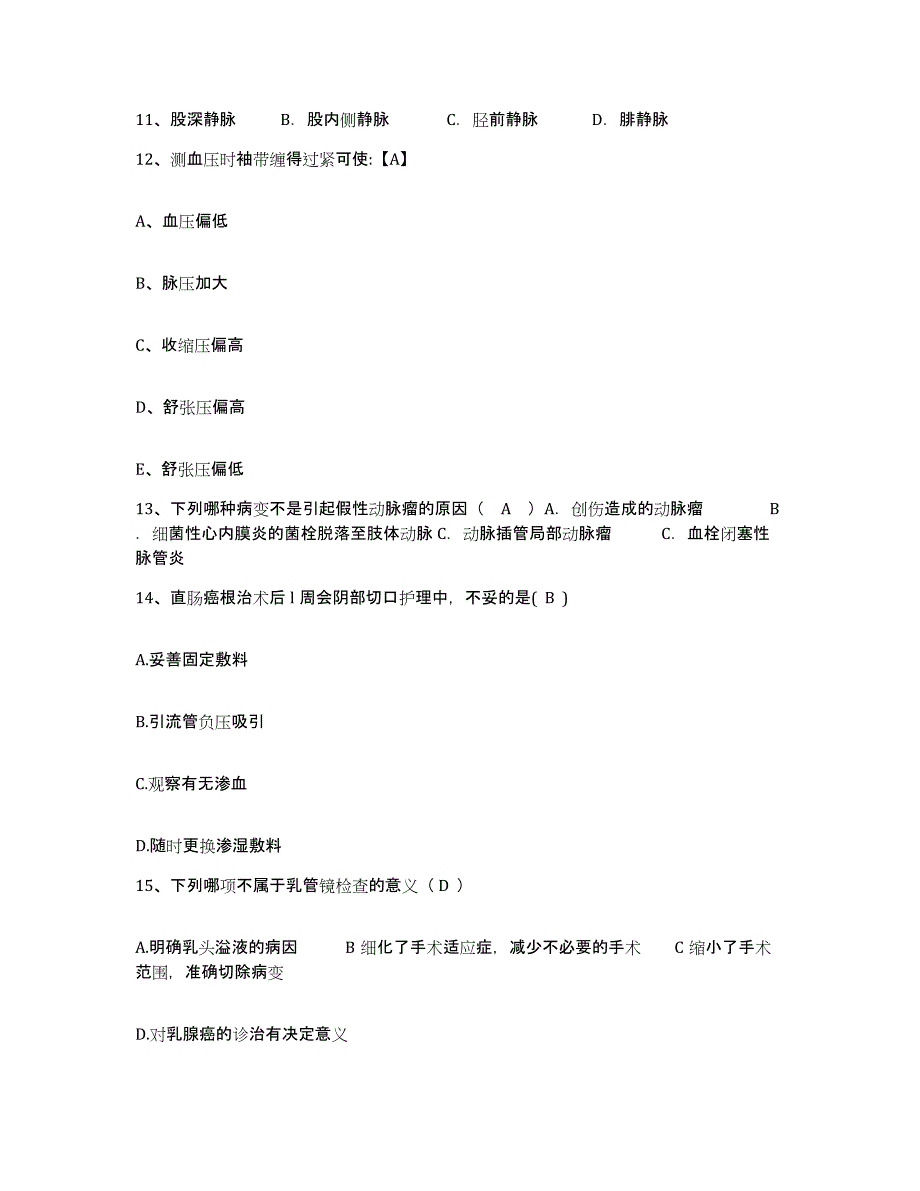 备考2025上海市闵行区中心医院上海瑞金医院集团闵行医院护士招聘题库练习试卷A卷附答案_第3页