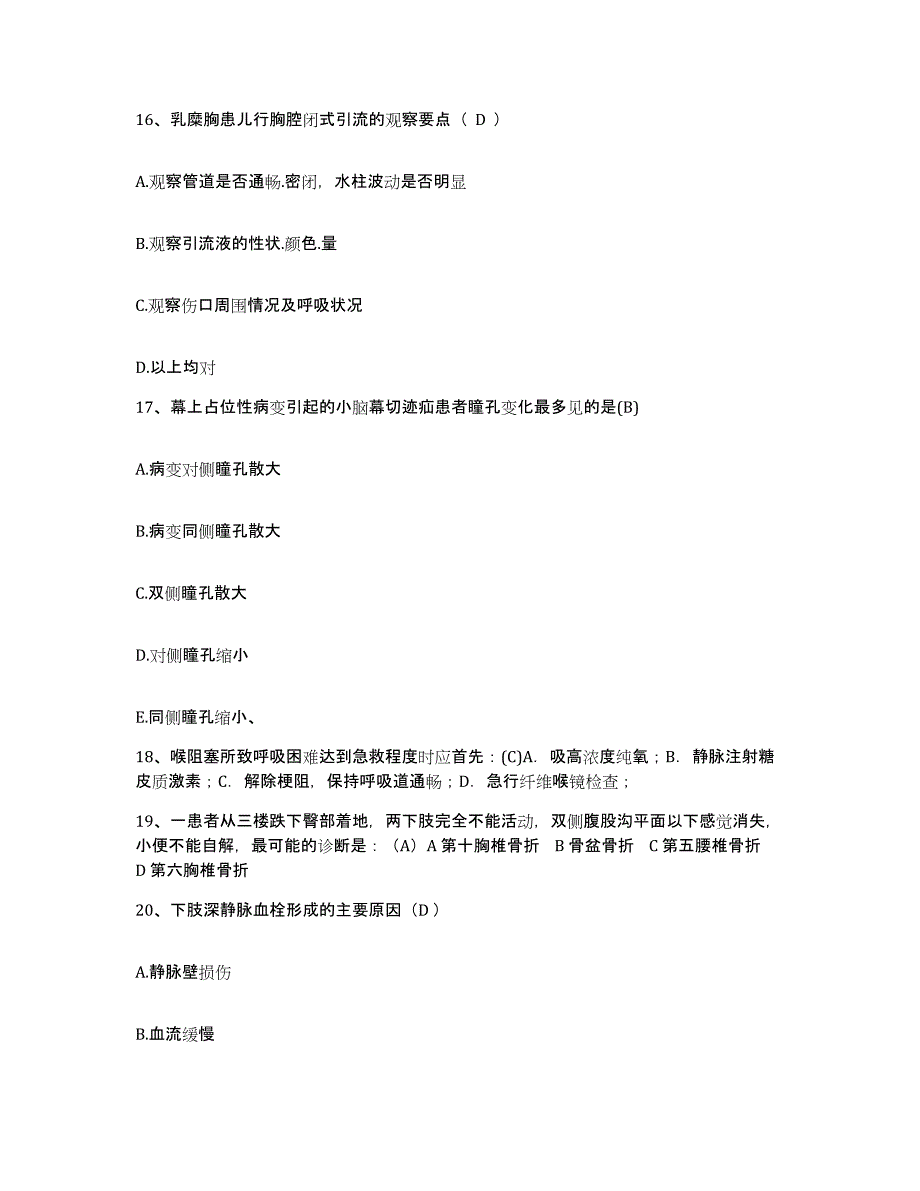 备考2025上海市闵行区中心医院上海瑞金医院集团闵行医院护士招聘题库练习试卷A卷附答案_第4页