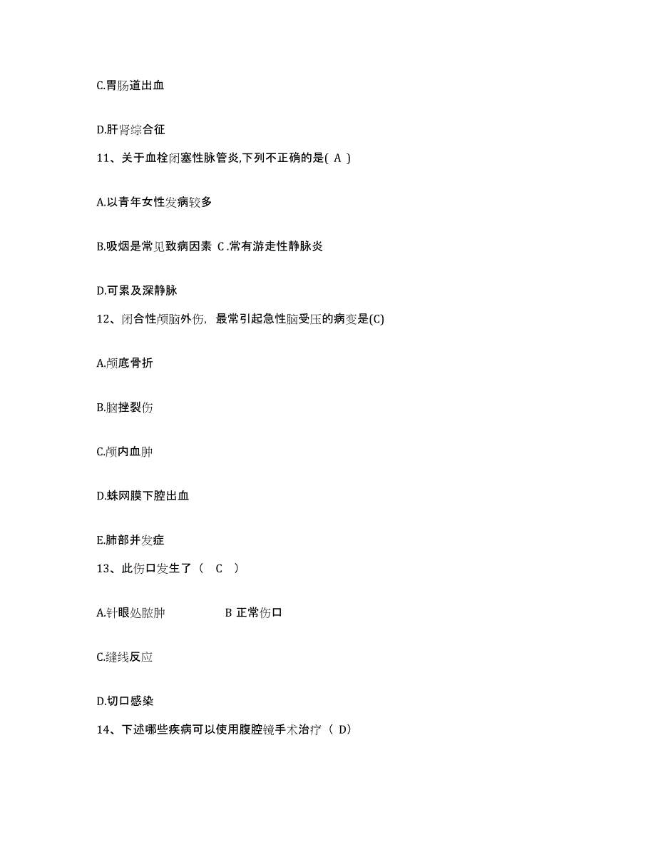 备考2025贵州省锦屏县民族中医院护士招聘模拟预测参考题库及答案_第4页