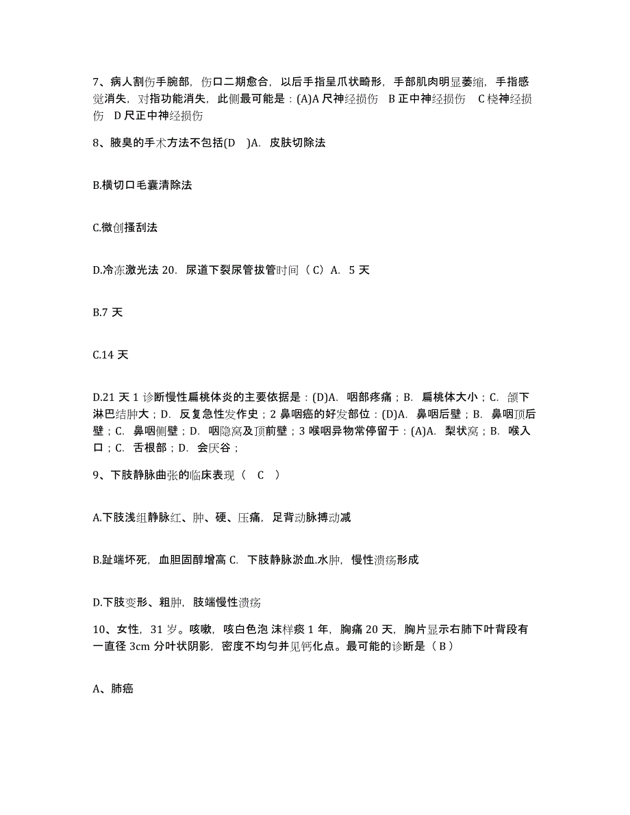 备考2025福建省福州市福建医科大学医院护士招聘模拟预测参考题库及答案_第3页