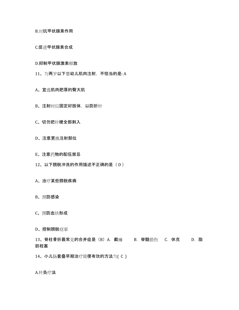 备考2025甘肃省高中县高台县中医院护士招聘过关检测试卷A卷附答案_第3页