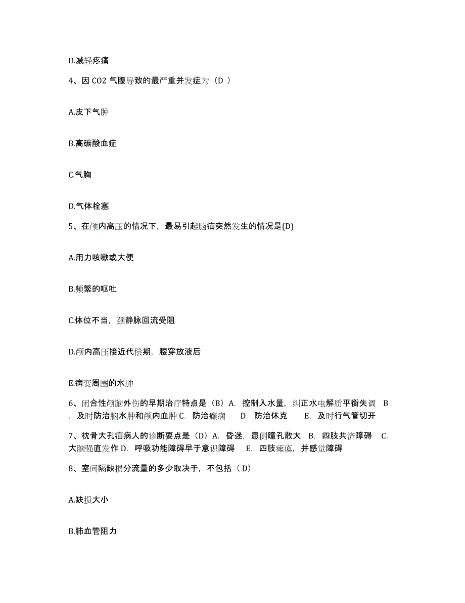 备考2025甘肃省阿克塞县人民医院护士招聘题库检测试卷B卷附答案_第2页