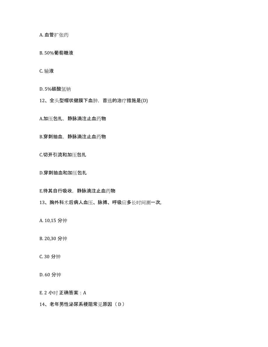 备考2025云南省鹤庆县妇幼保健站护士招聘提升训练试卷B卷附答案_第4页