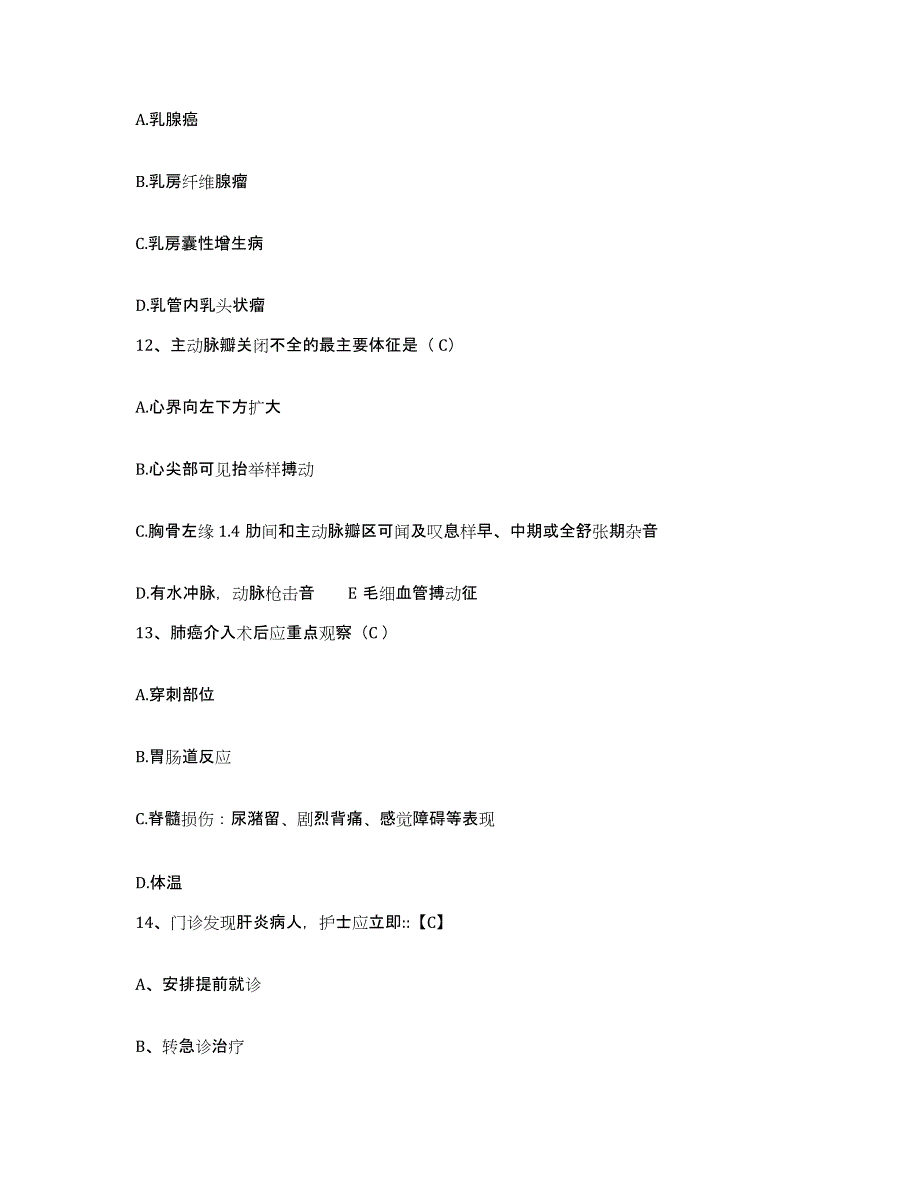 备考2025云南省丽江县丽江纳西族自治县第二人民医院护士招聘题库综合试卷B卷附答案_第4页