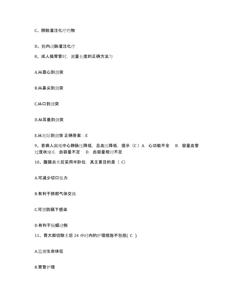 备考2025贵州省镇远县人民医院护士招聘自我提分评估(附答案)_第3页