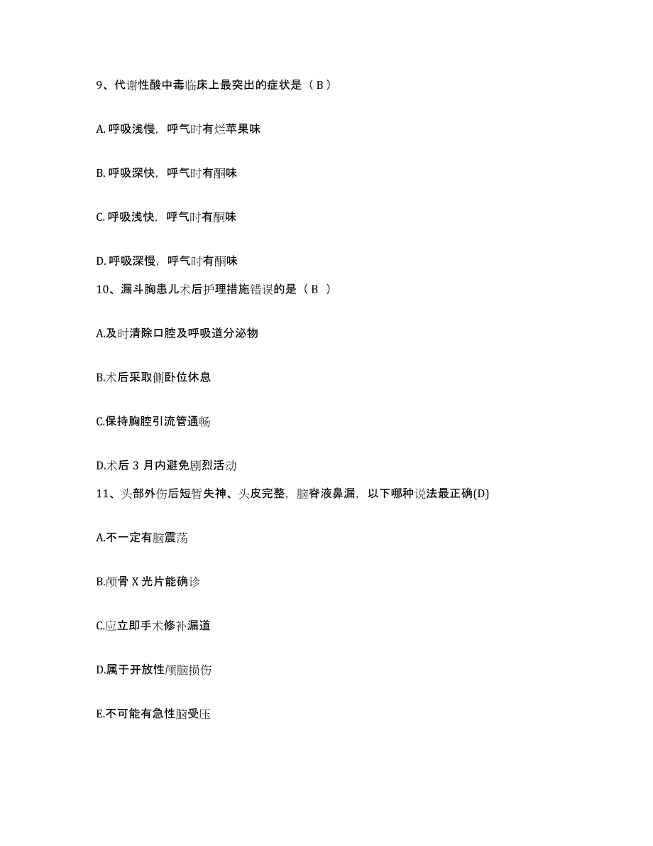 备考2025福建省罗源县医院护士招聘强化训练试卷B卷附答案_第3页