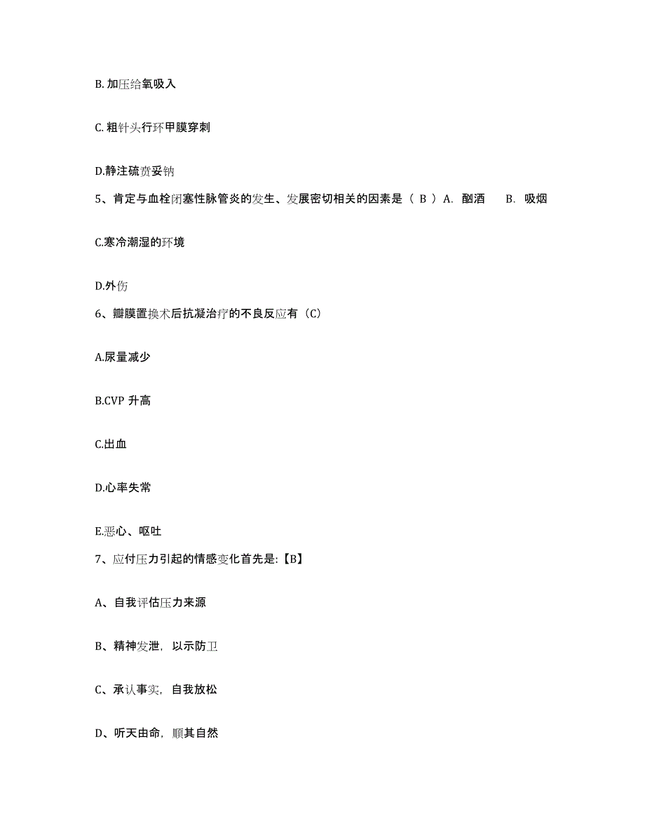 备考2025云南省马龙县康复中心护士招聘押题练习试卷A卷附答案_第2页