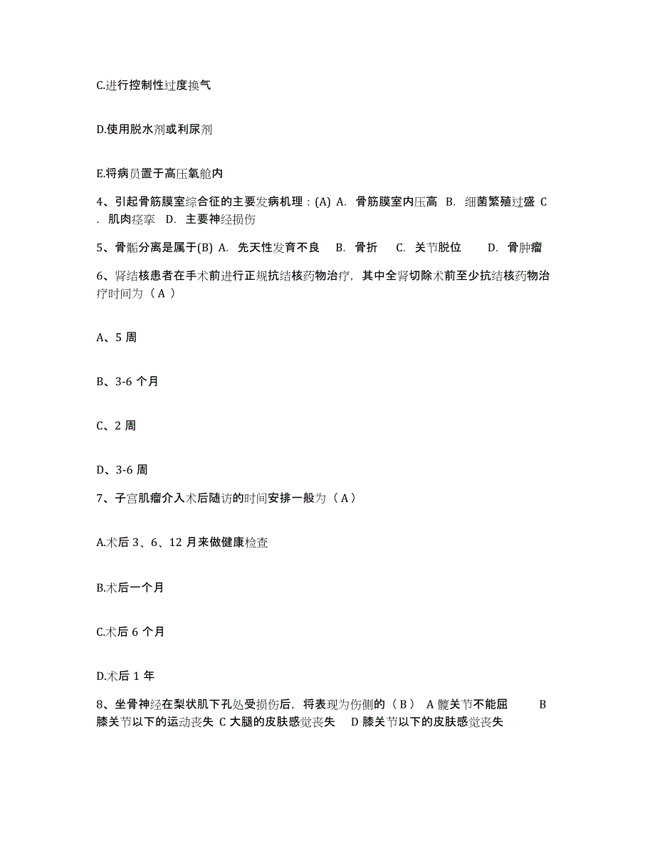 备考2025云南省楚雄市妇幼保健院护士招聘模考模拟试题(全优)_第2页