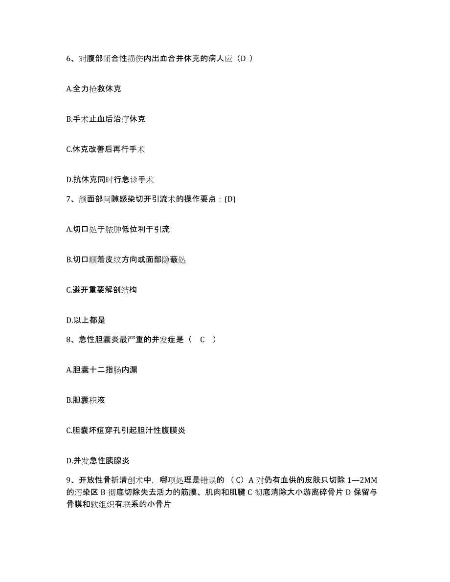 备考2025吉林省吉林市红石林业局职工医院护士招聘押题练习试题A卷含答案_第2页