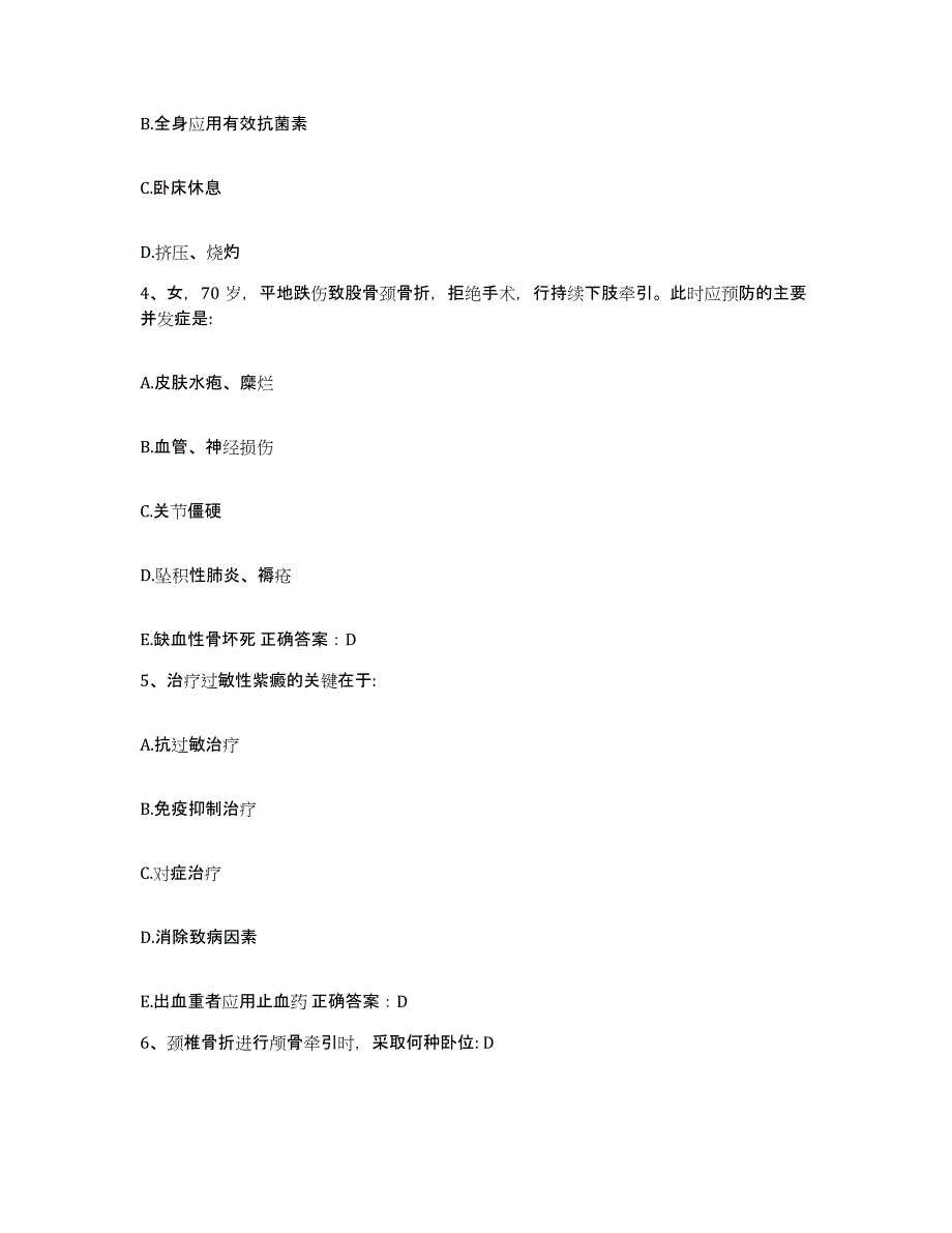 备考2025贵州省贵阳市贵阳钢厂职工医院护士招聘通关提分题库(考点梳理)_第2页