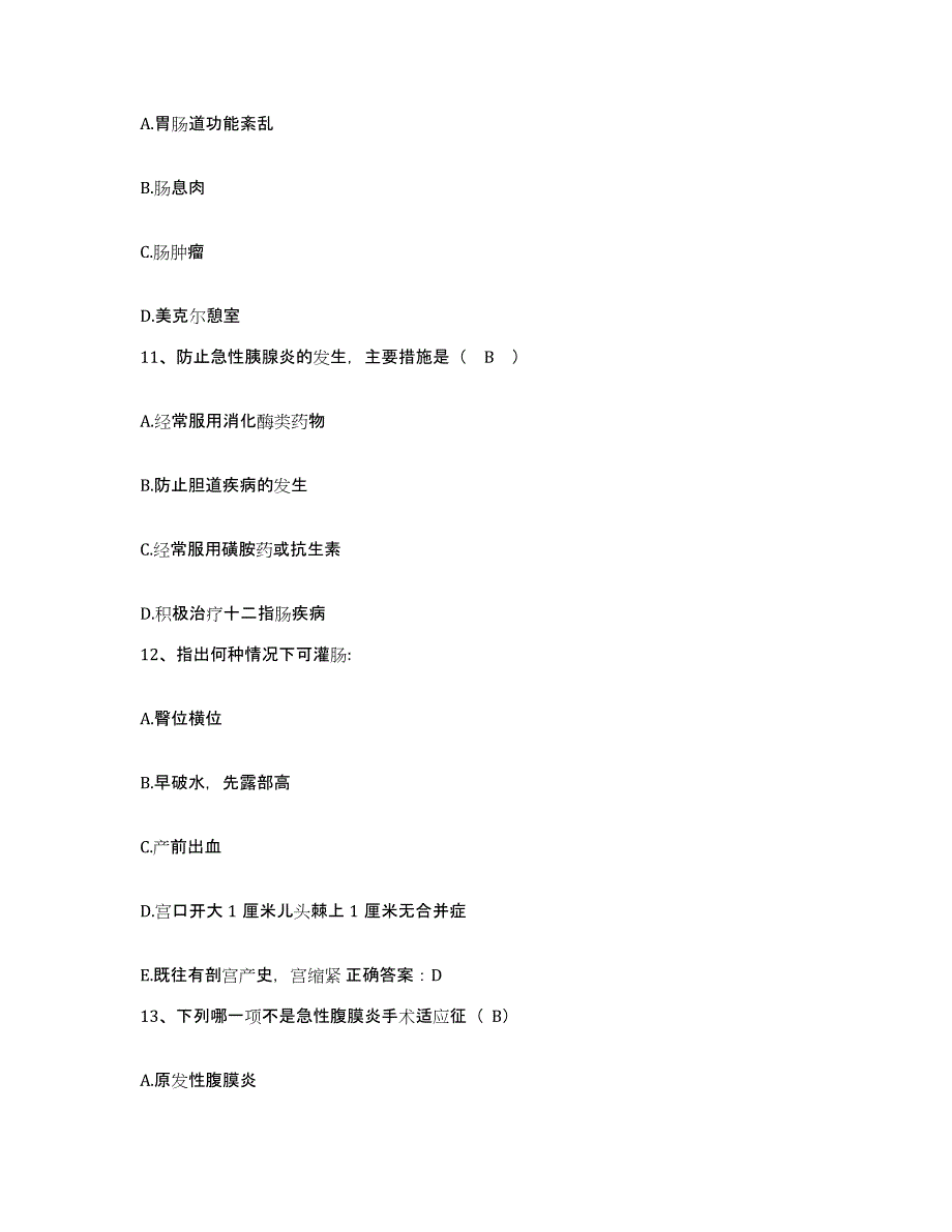 备考2025贵州省贵阳市贵阳钢厂职工医院护士招聘通关提分题库(考点梳理)_第4页