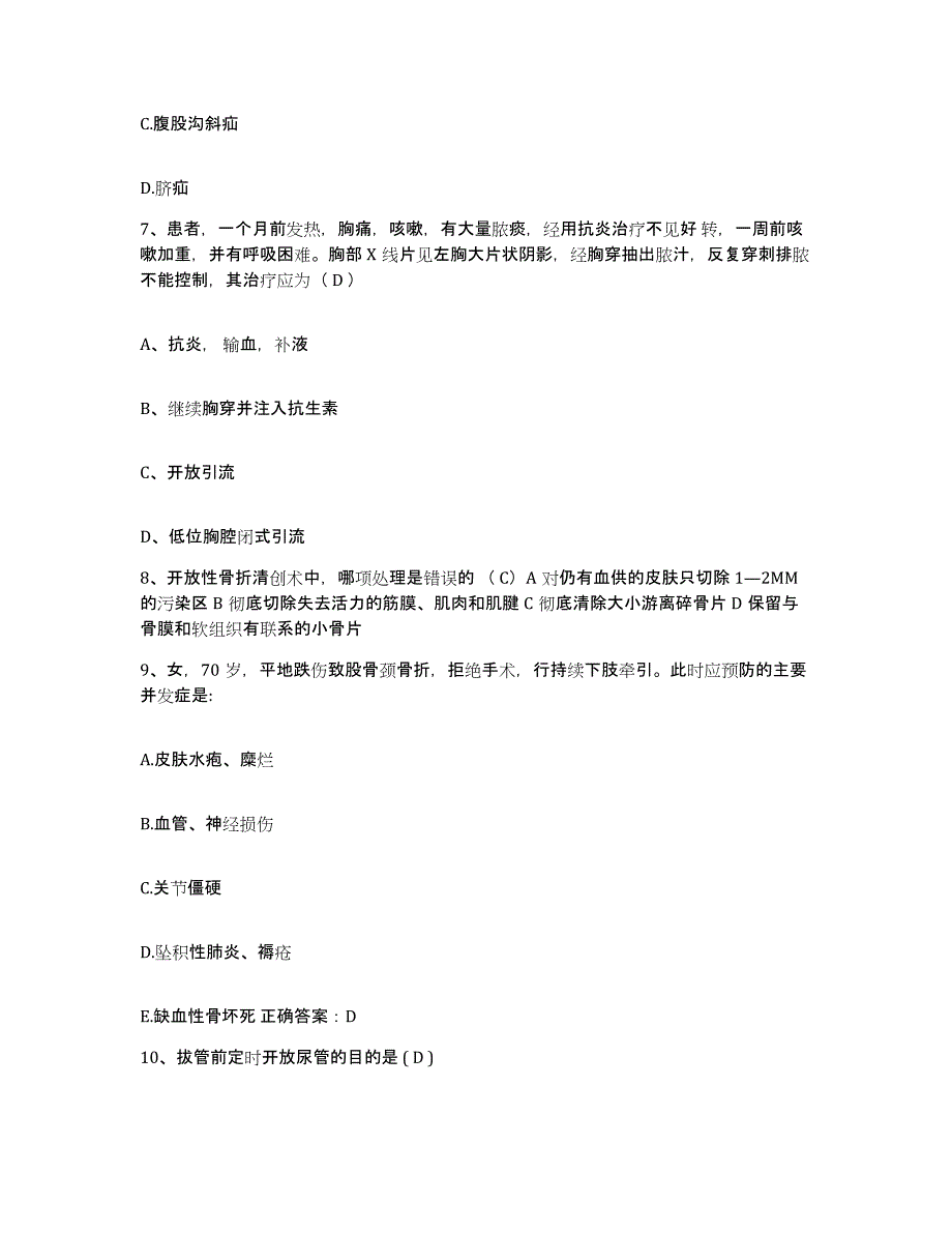 备考2025福建省福州市儿童医院护士招聘押题练习试题A卷含答案_第2页