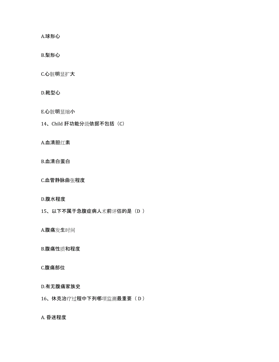 备考2025福建省福州市儿童医院护士招聘押题练习试题A卷含答案_第4页