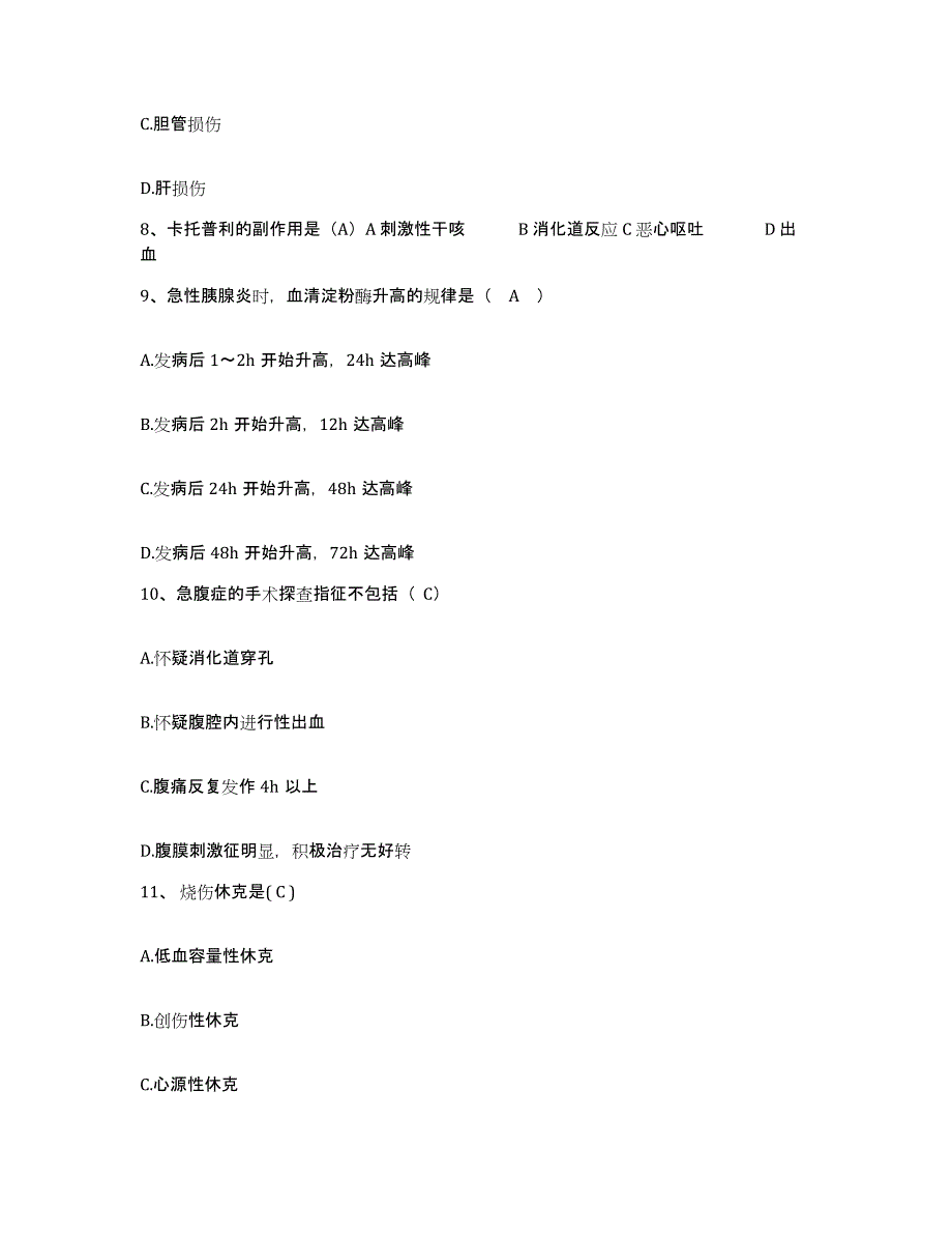 备考2025云南省精神病院昆明精神卫生中心护士招聘押题练习试题B卷含答案_第3页