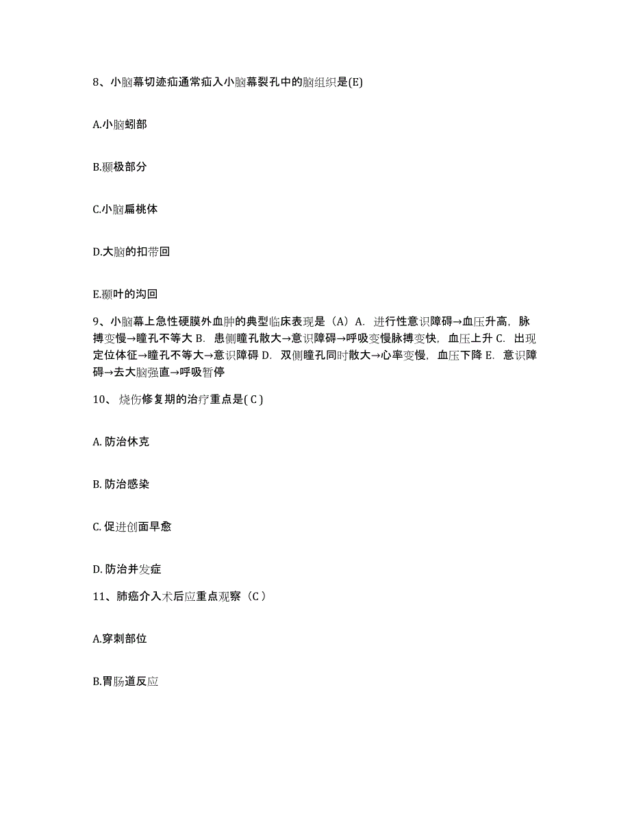 备考2025贵州省安龙县人民医院护士招聘综合检测试卷A卷含答案_第3页