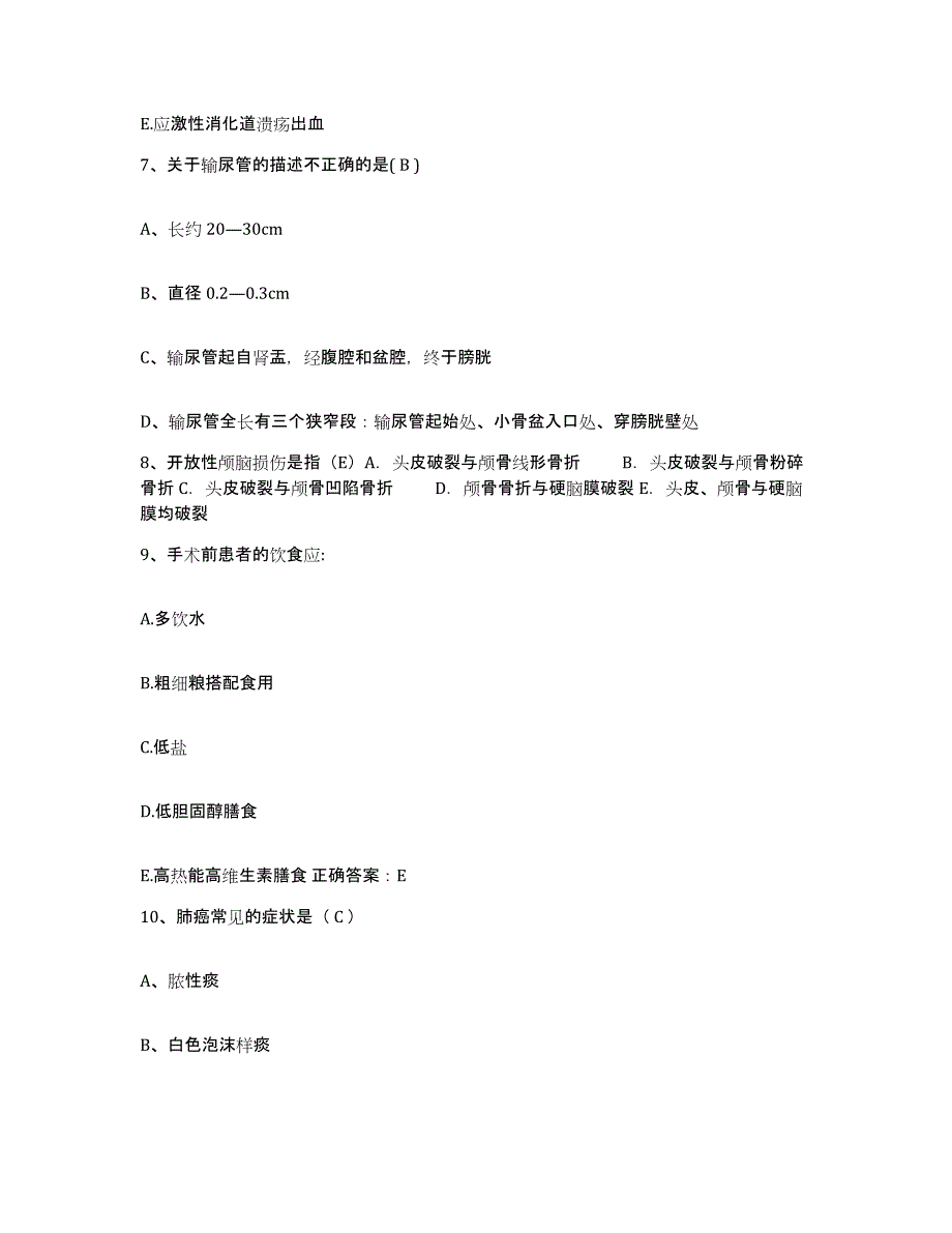 备考2025甘肃省定西县中医院护士招聘模考预测题库(夺冠系列)_第3页