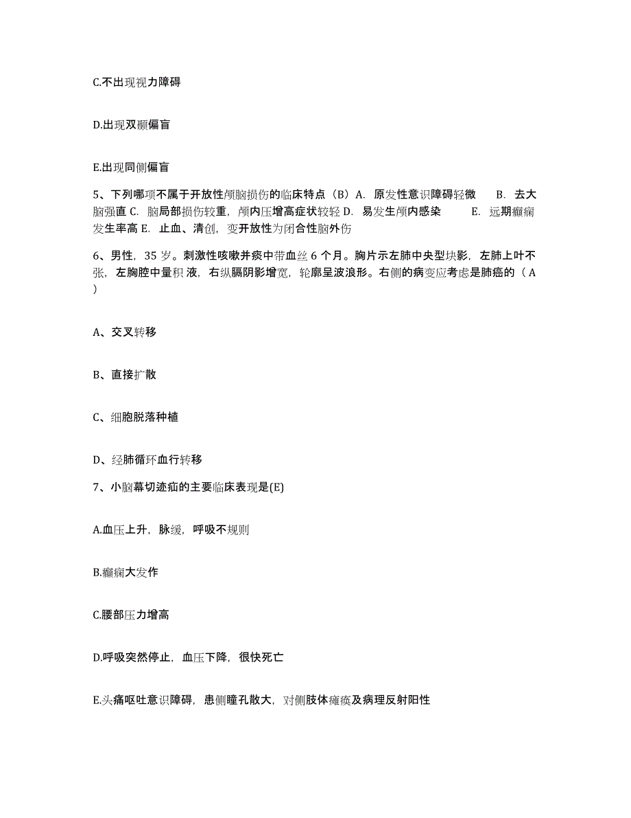 备考2025云南省耿马县耿马医院护士招聘押题练习试卷B卷附答案_第2页