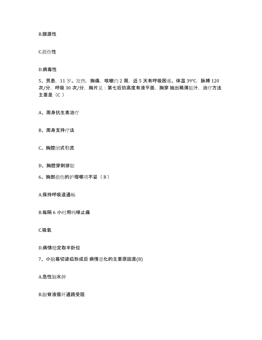 备考2025福建省周宁县医院护士招聘自我检测试卷A卷附答案_第2页