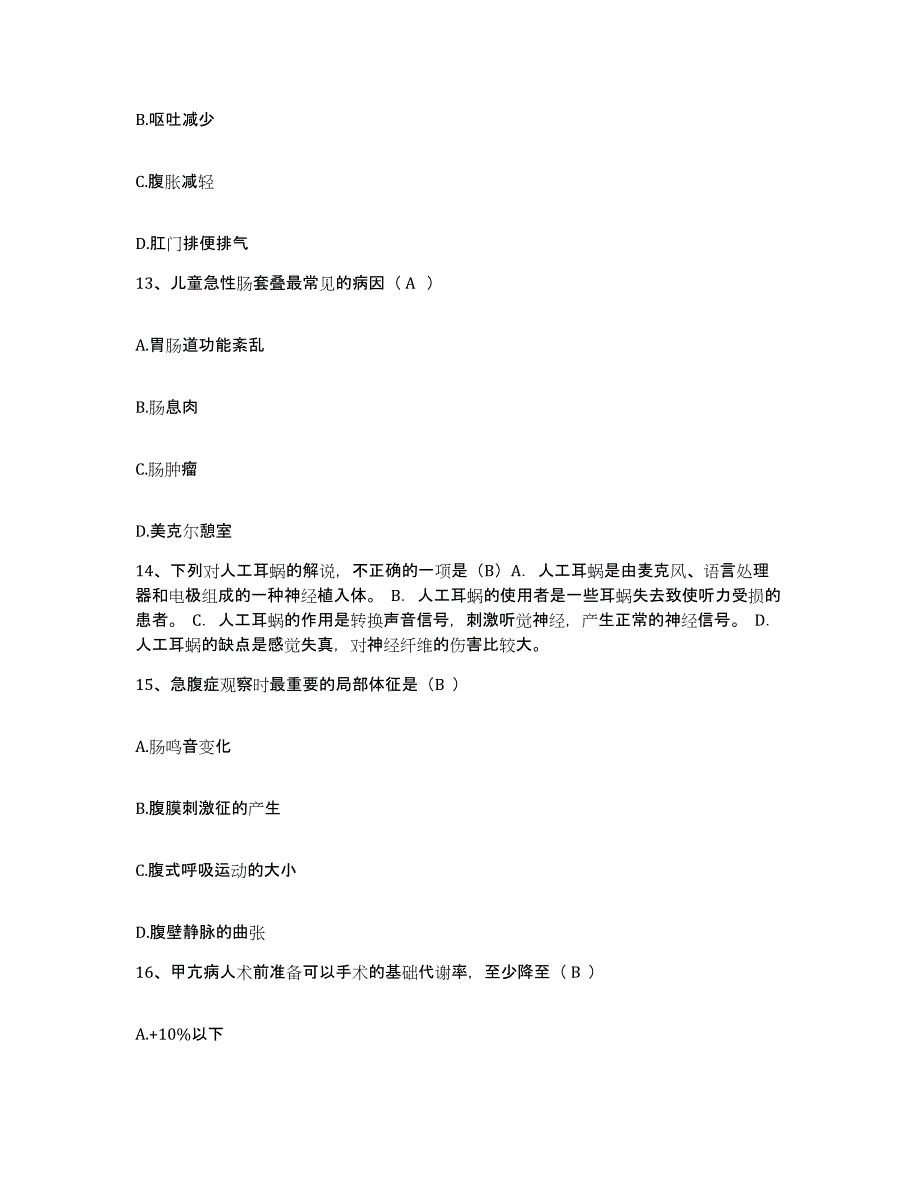 备考2025吉林省劳改中心医院护士招聘综合检测试卷B卷含答案_第4页