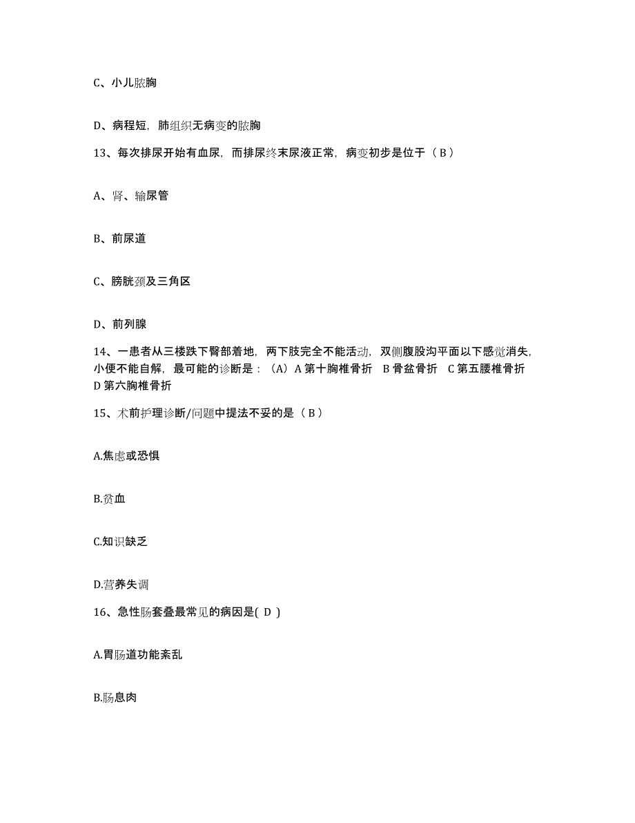 备考2025贵州省中医研究所附属医院护士招聘试题及答案_第4页