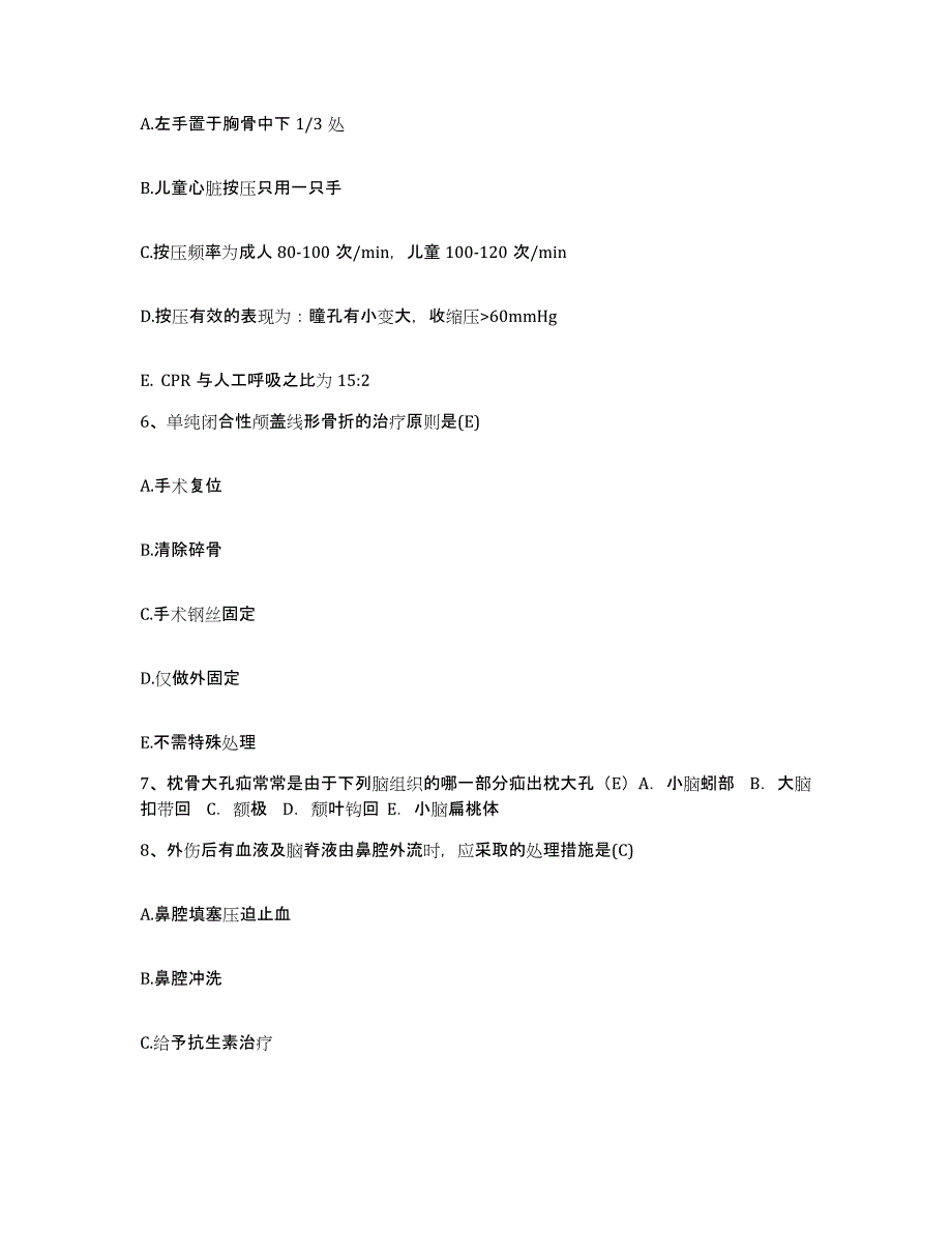 备考2025福建省光泽县医院护士招聘通关题库(附带答案)_第2页