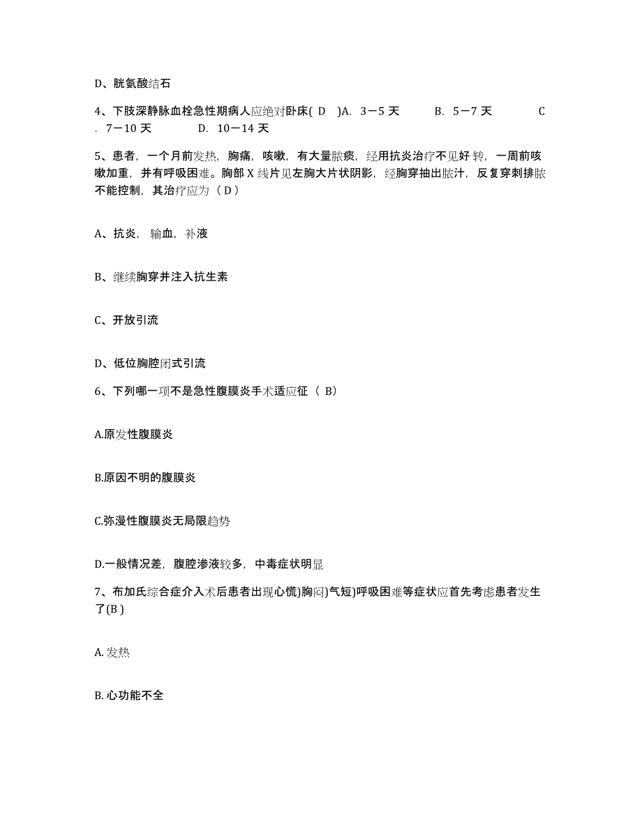 备考2025云南省景东县妇幼保健站护士招聘练习题及答案_第2页