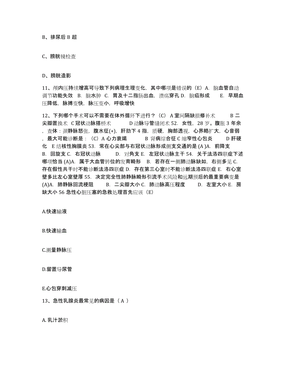 备考2025甘肃省皋兰县人民医院护士招聘题库附答案（典型题）_第4页