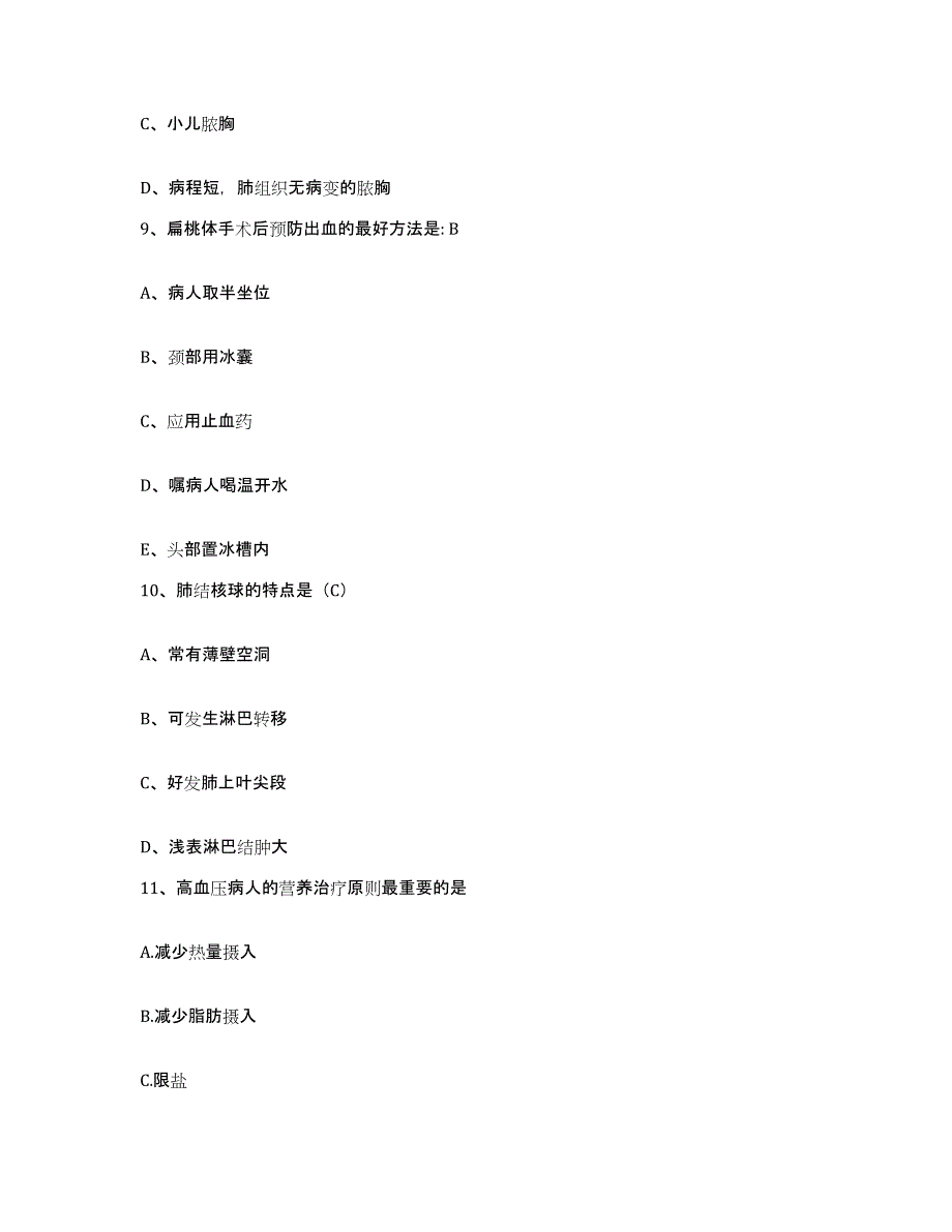 备考2025贵州省麻江县人民医院护士招聘模拟预测参考题库及答案_第3页