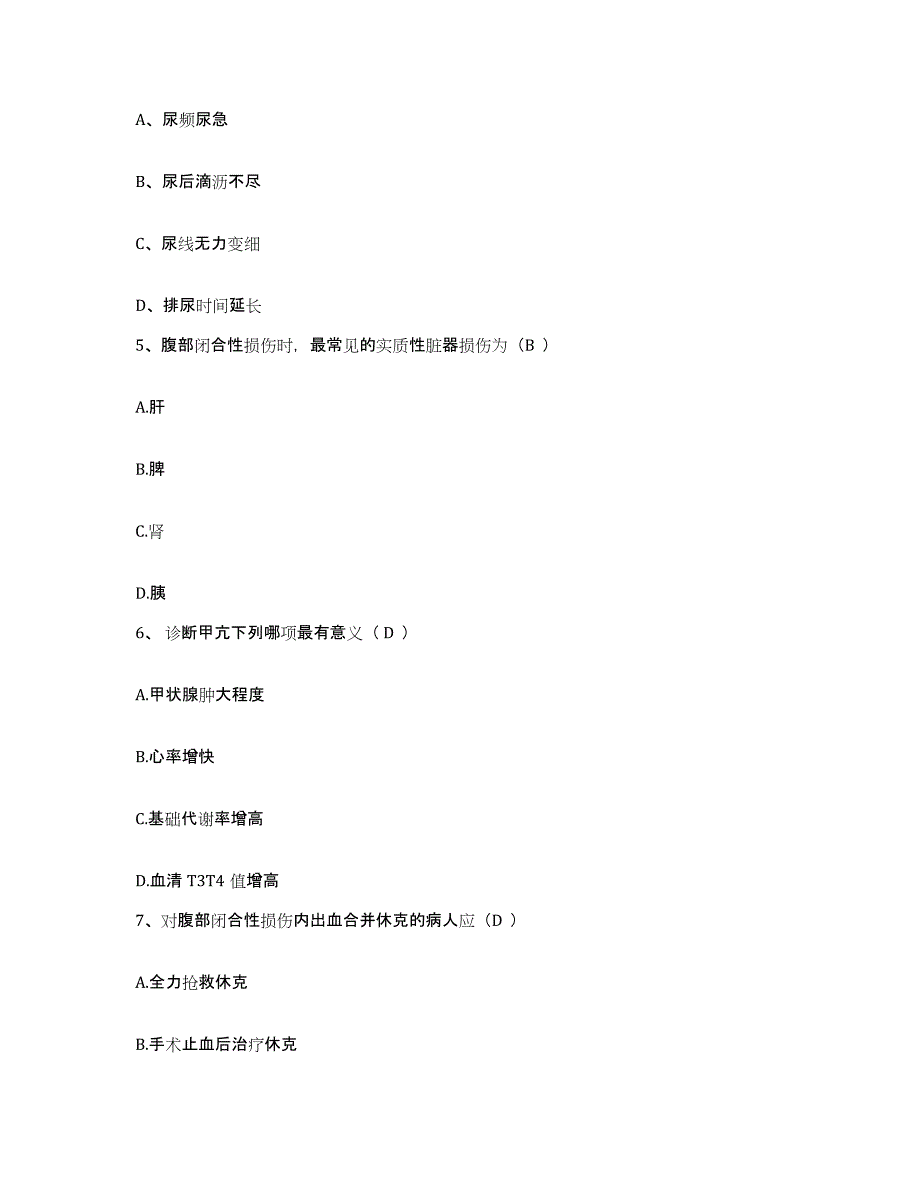 备考2025福建省南平市中医院护士招聘模拟预测参考题库及答案_第2页