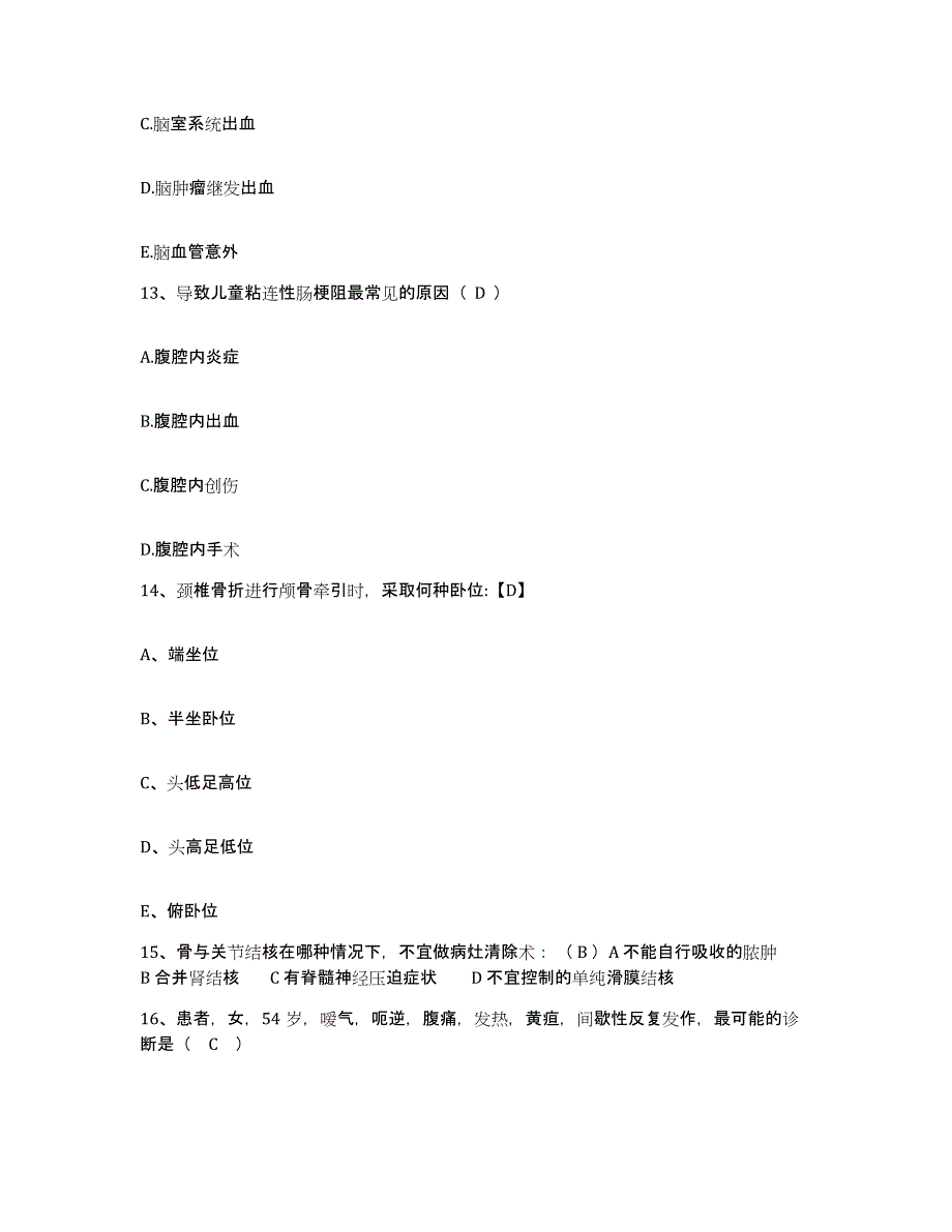 备考2025云南省昭通市妇幼保健站护士招聘能力检测试卷A卷附答案_第4页