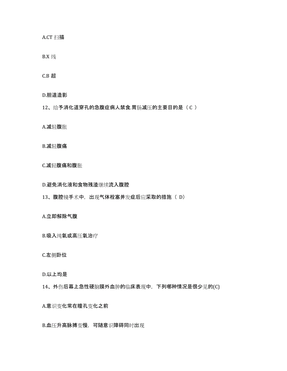 备考2025福建省安溪县官桥医院护士招聘题库练习试卷A卷附答案_第4页