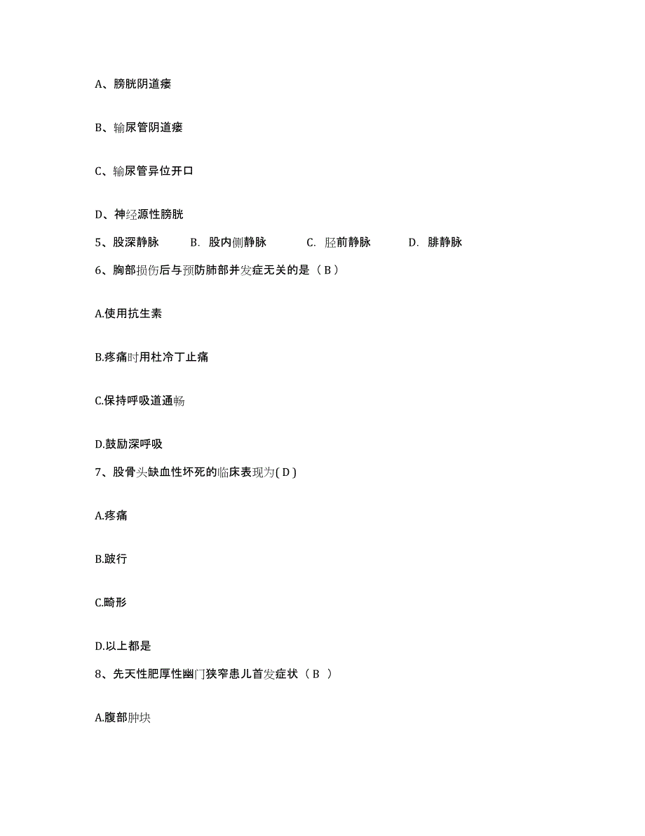 备考2025甘肃省礼县中医院护士招聘通关题库(附带答案)_第2页