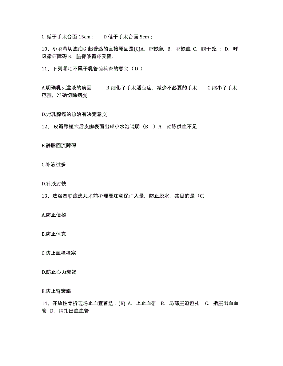 备考2025贵州省余庆县中医院护士招聘押题练习试题B卷含答案_第3页