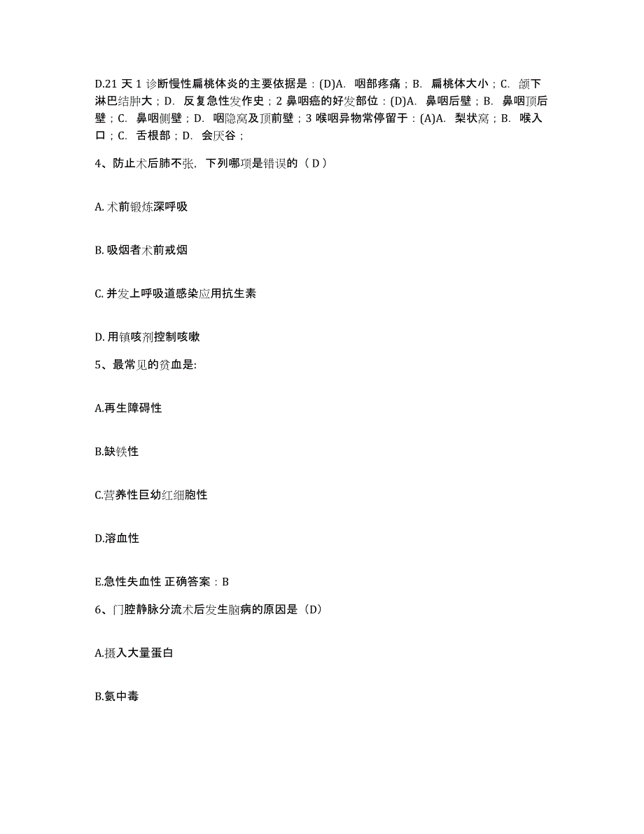 备考2025云南省陆良县中医院护士招聘通关考试题库带答案解析_第2页