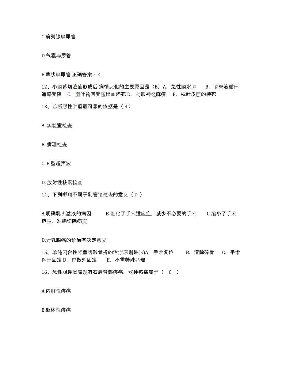 备考2025贵州省六盘水市水城矿务局总医院护士招聘通关试题库(有答案)_第4页