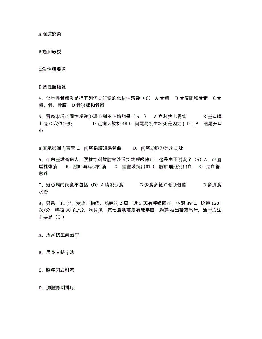 备考2025贵州省六盘水市六枝矿务局总医院护士招聘考前冲刺试卷B卷含答案_第2页