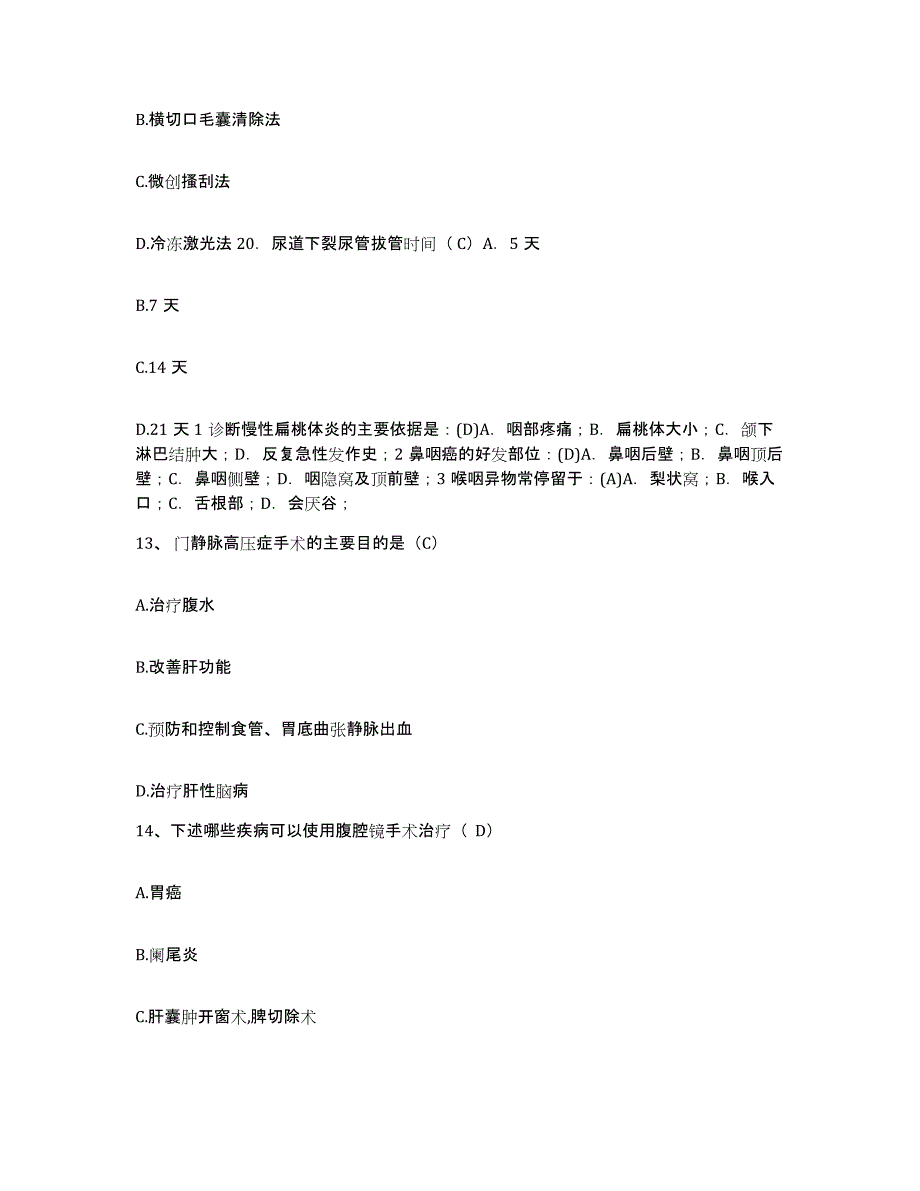 备考2025贵州省六盘水市六枝矿务局总医院护士招聘考前冲刺试卷B卷含答案_第4页