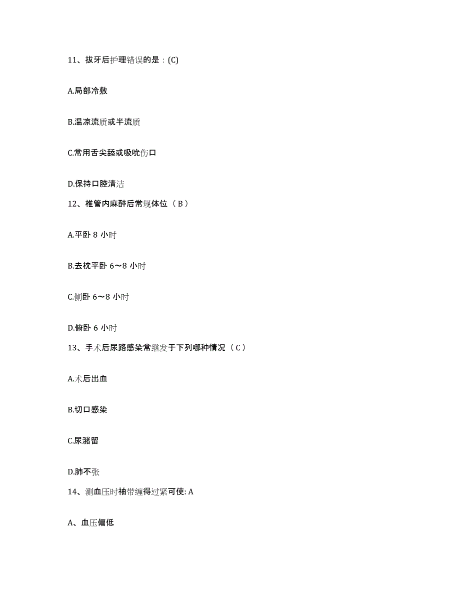 备考2025贵州省剑河县人民医院护士招聘通关题库(附带答案)_第4页