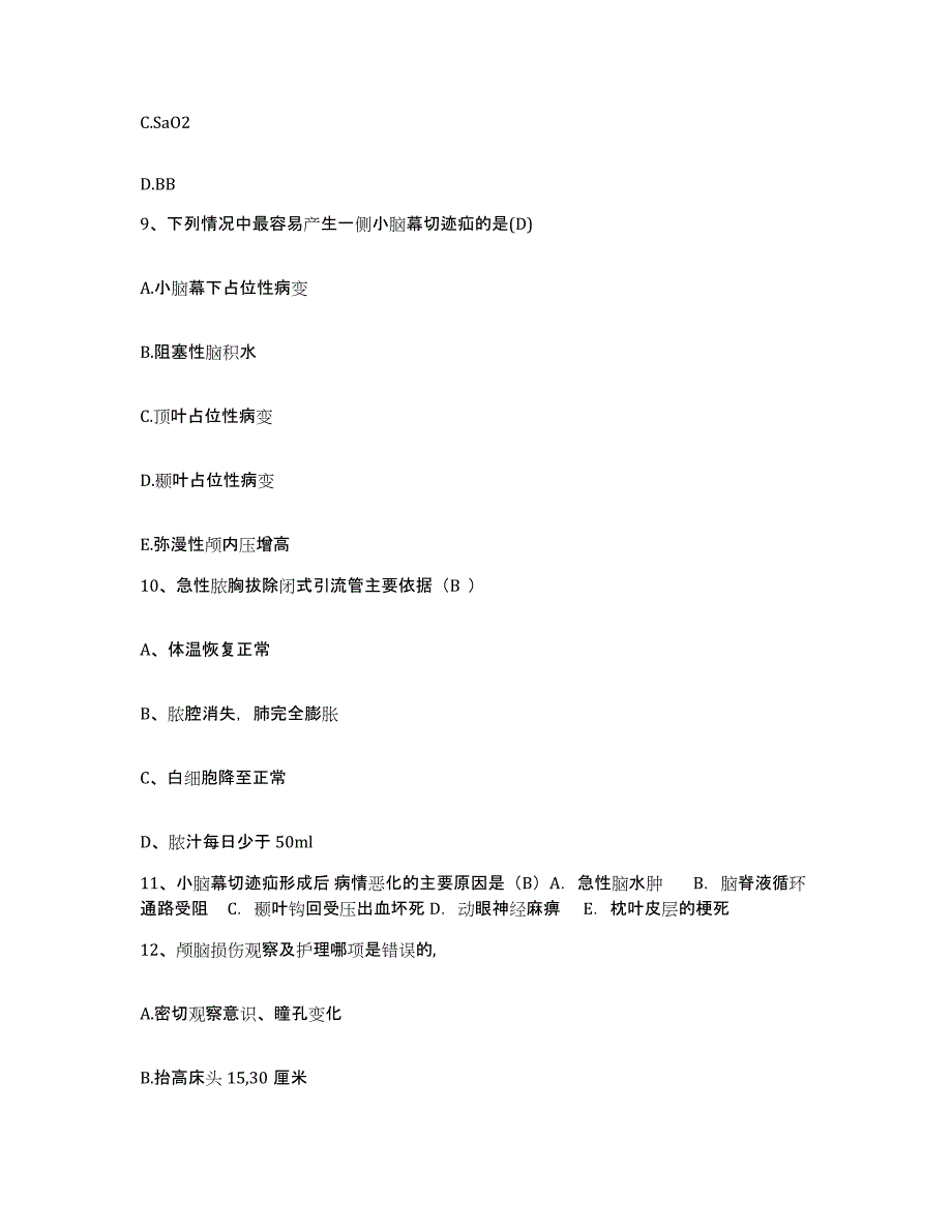 备考2025上海市南市区肿瘤防治院护士招聘通关题库(附带答案)_第3页