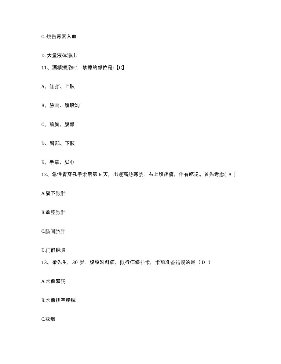 备考2025贵州省汽车改装工业公司职工医院护士招聘测试卷(含答案)_第4页