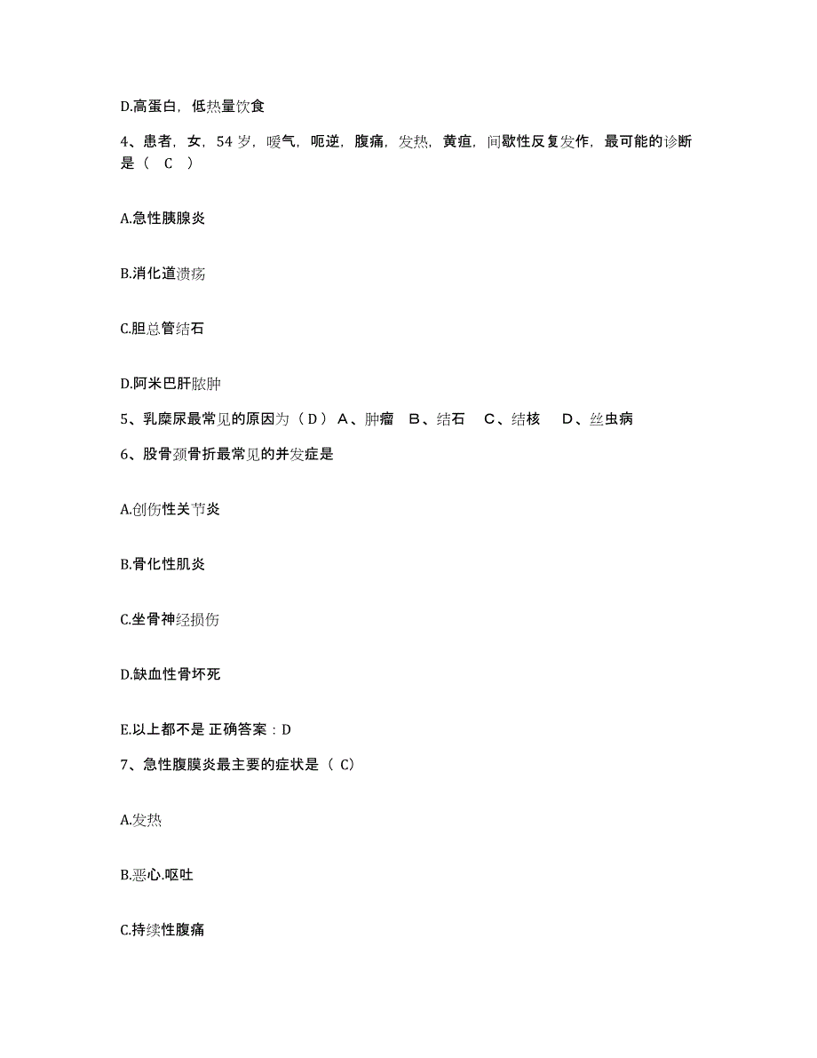 备考2025云南省永平县人民医院护士招聘考前冲刺试卷B卷含答案_第2页