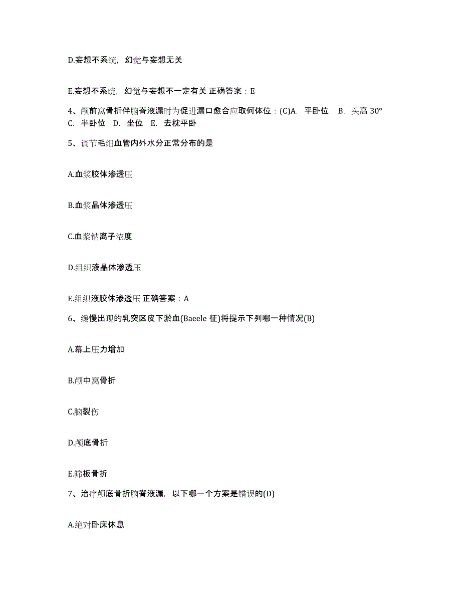 备考2025云南省富宁县人民医院护士招聘试题及答案_第2页