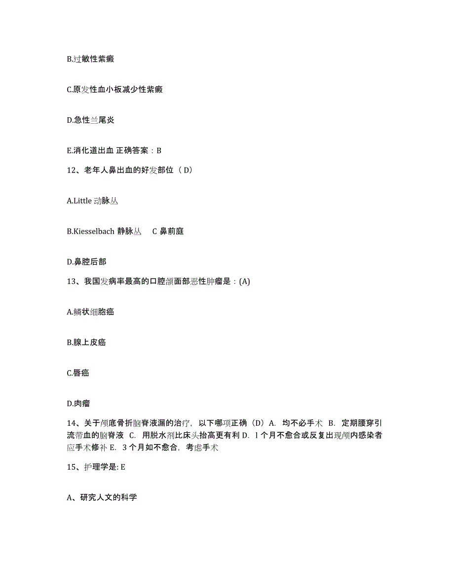 备考2025云南省富宁县人民医院护士招聘试题及答案_第4页