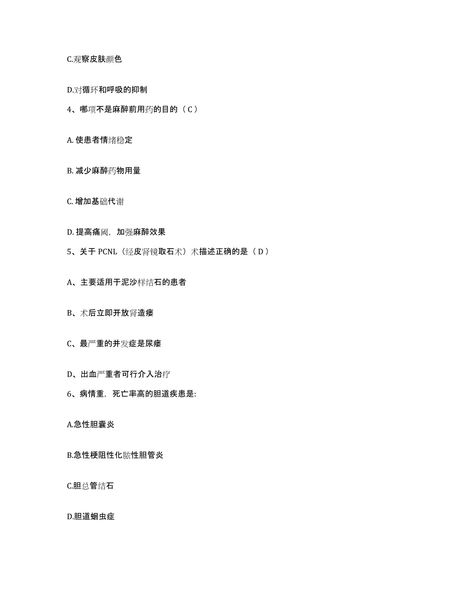 备考2025云南省监狱管理局中心医院护士招聘模拟考试试卷B卷含答案_第2页