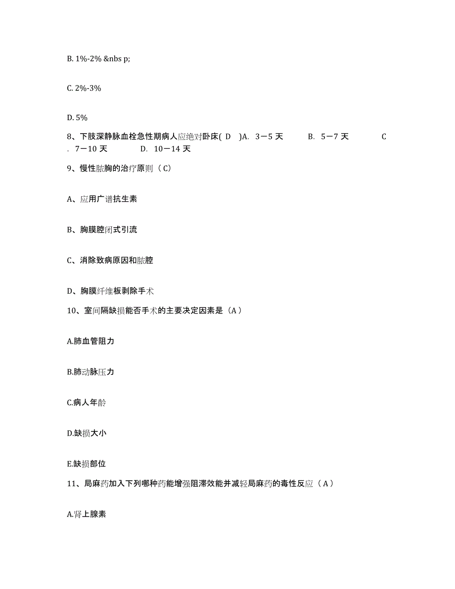 备考2025云南省景谷县人民医院护士招聘自我提分评估(附答案)_第3页