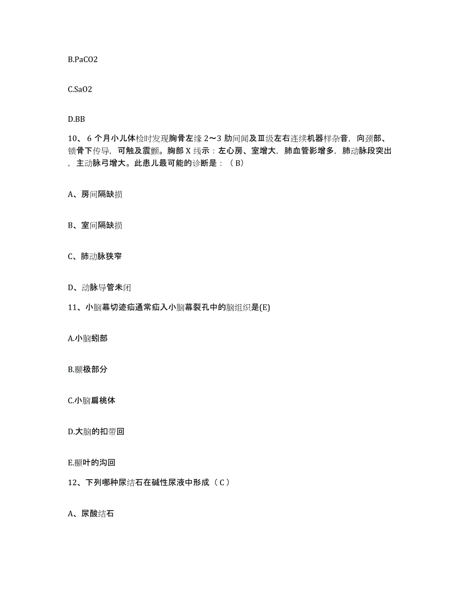 备考2025云南省双江县人民医院护士招聘考前冲刺试卷B卷含答案_第3页