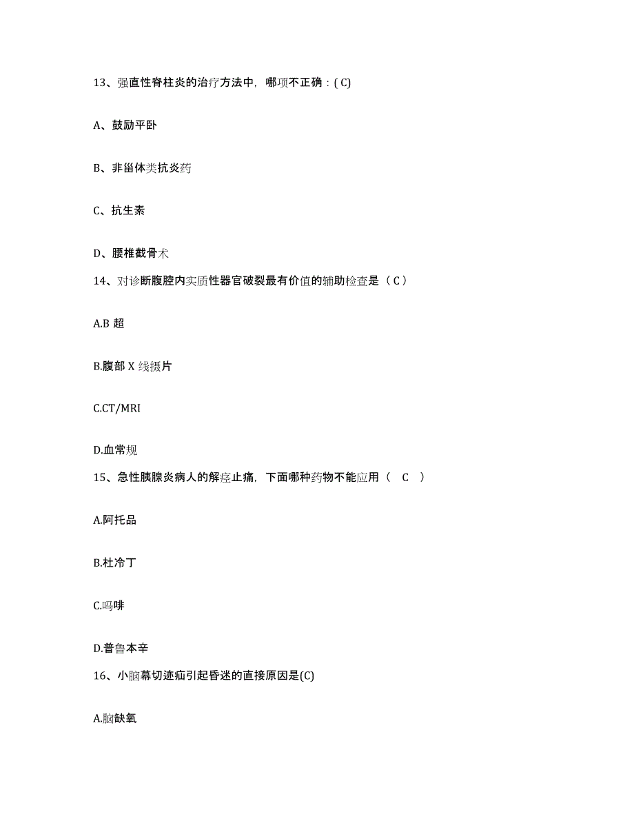 备考2025甘肃省庆阳县长庆油田职工医院护士招聘提升训练试卷A卷附答案_第4页