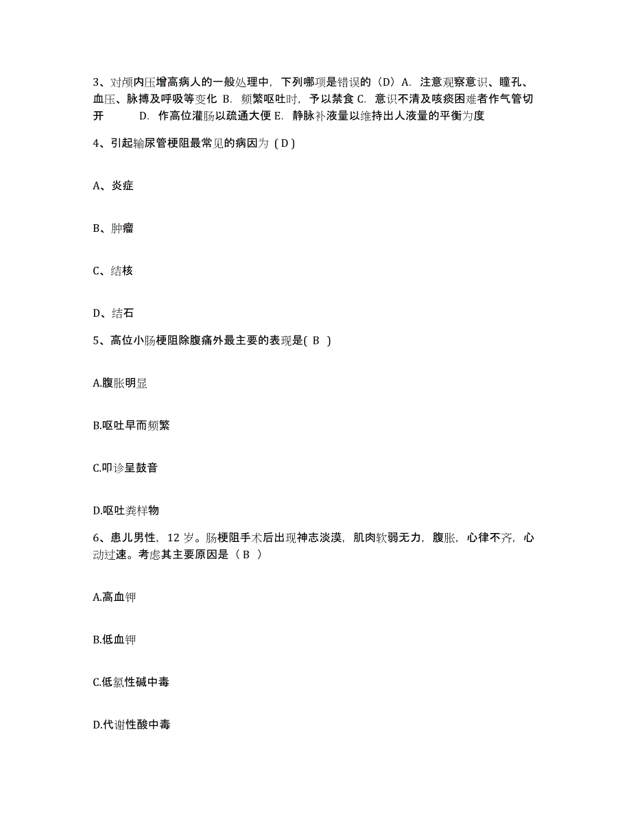 备考2025贵州省凯里市第二人民医院凯里市民族医院护士招聘模考模拟试题(全优)_第2页